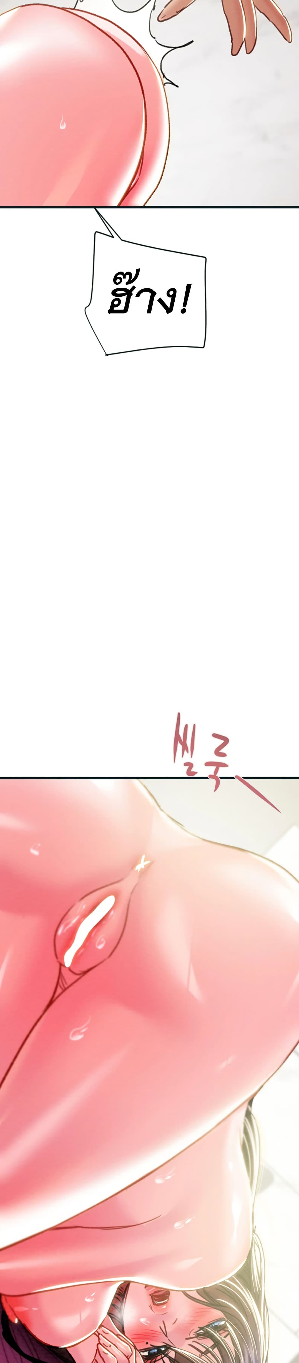 The Man Who Devours page 3