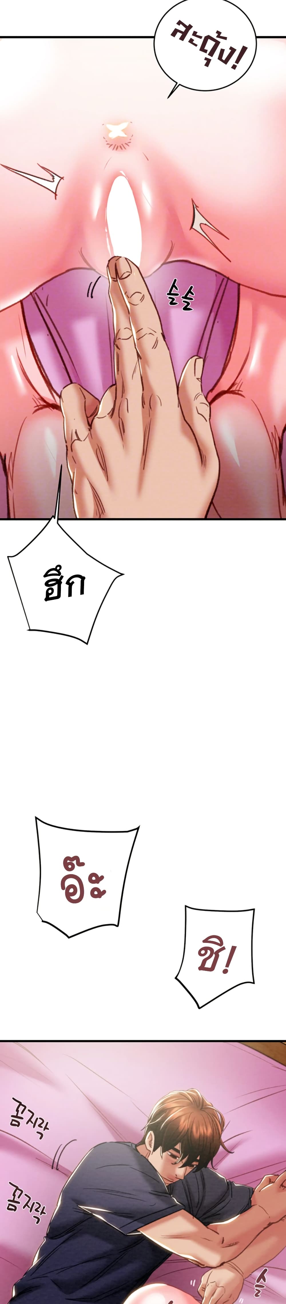 The Man Who Devours page 8