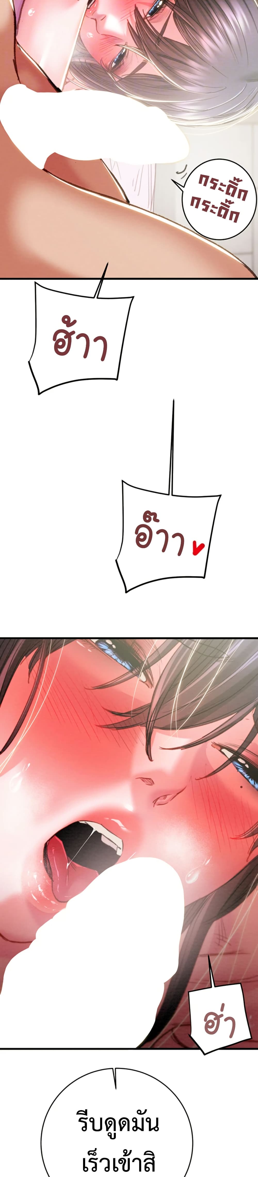 The Man Who Devours page 10
