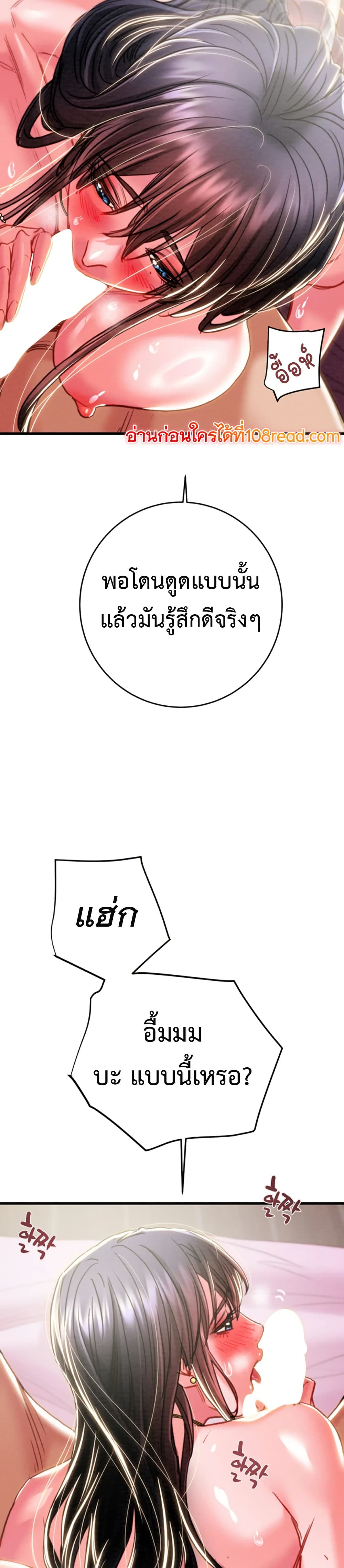 The Man Who Devours page 15