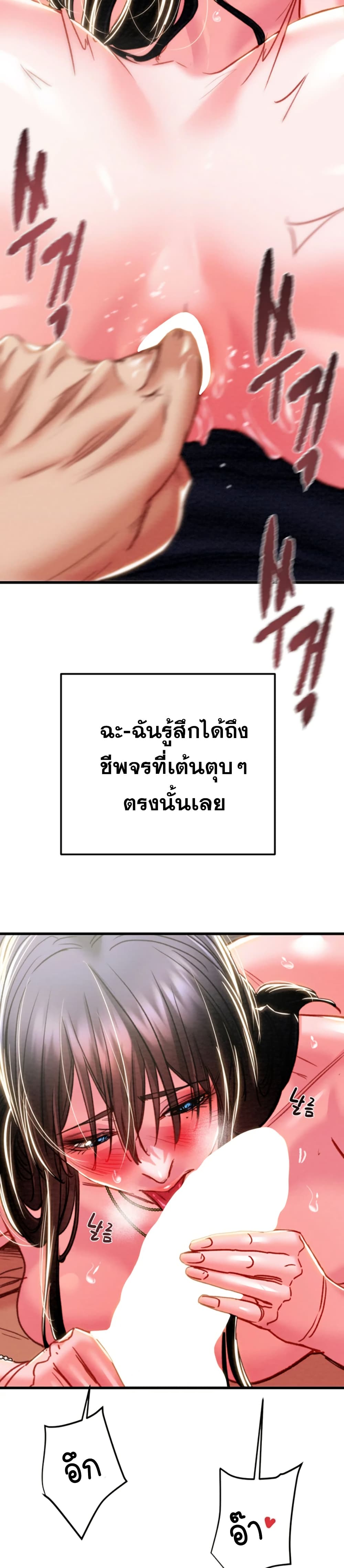 The Man Who Devours page 16