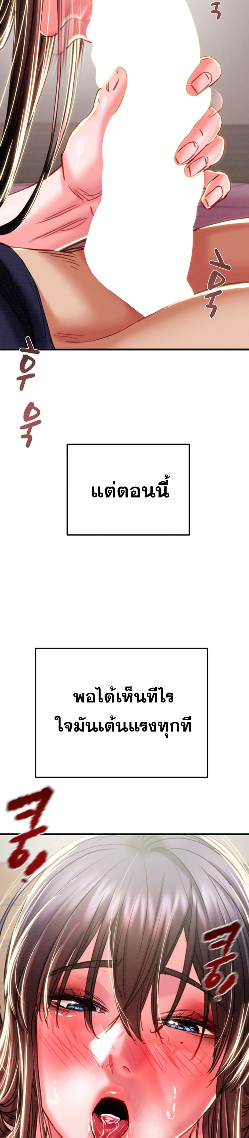 The Man Who Devours page 18