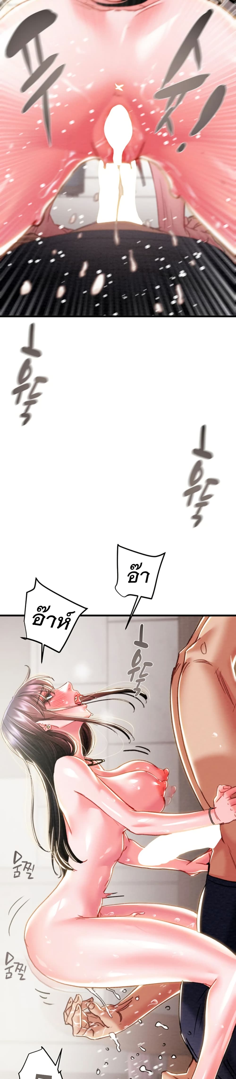 The Man Who Devours page 28
