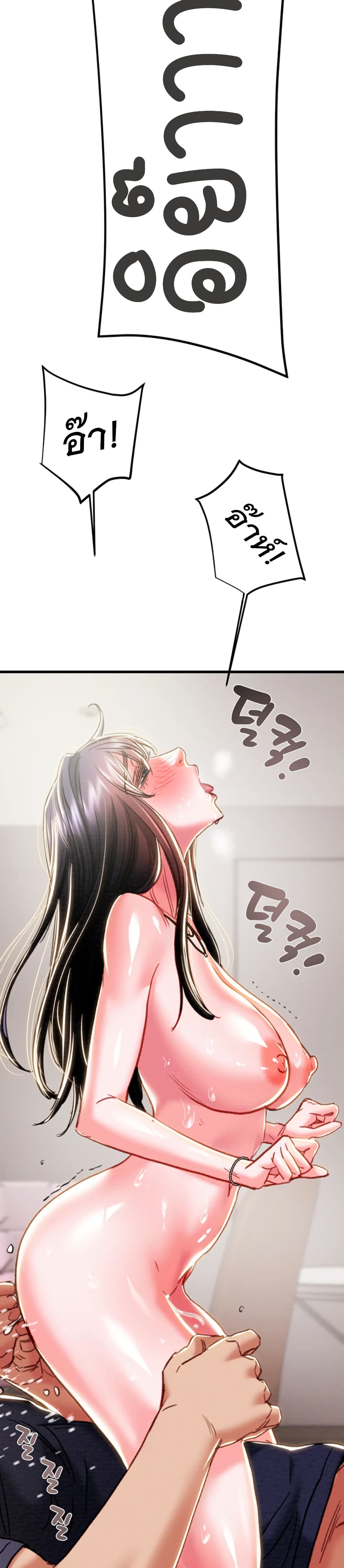 The Man Who Devours page 33