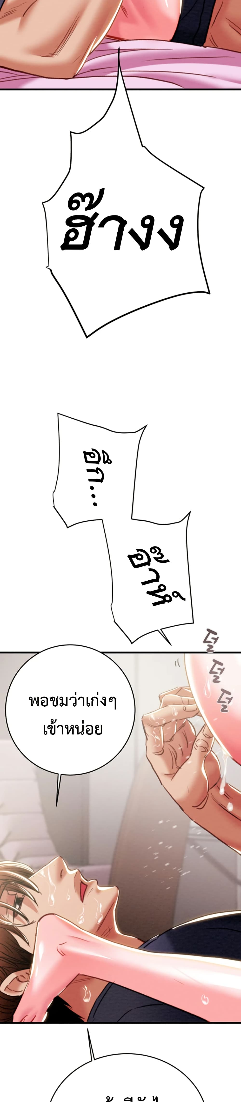 The Man Who Devours page 34