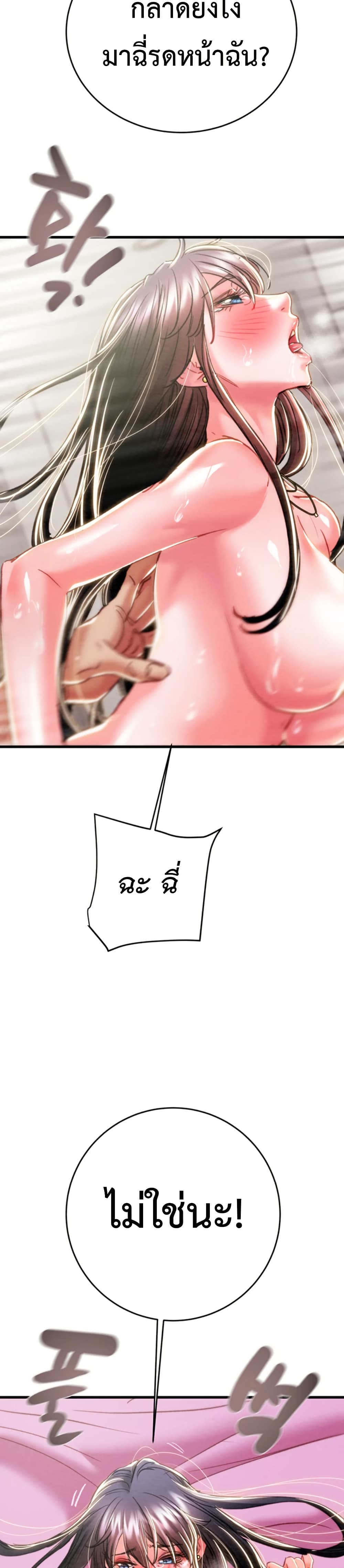 The Man Who Devours page 35