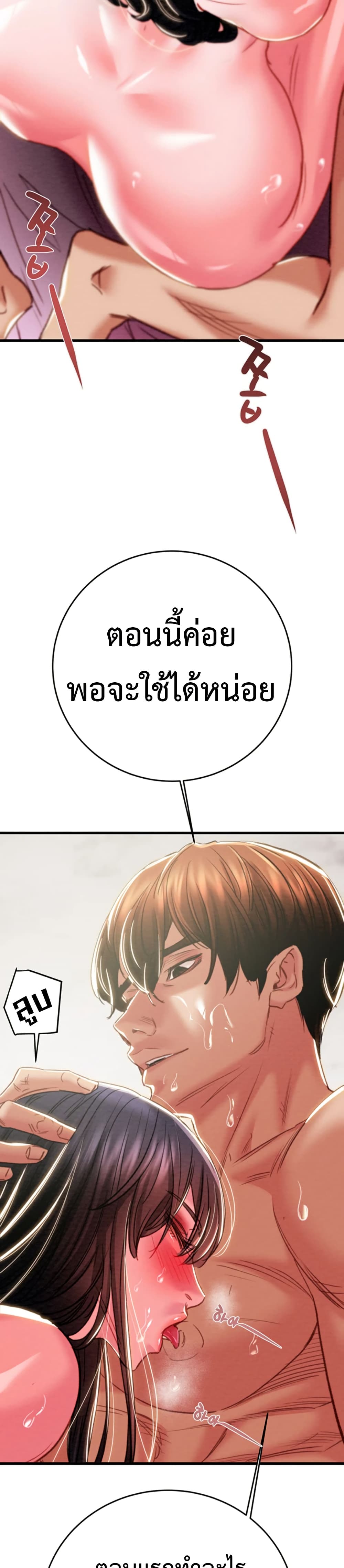 The Man Who Devours page 45