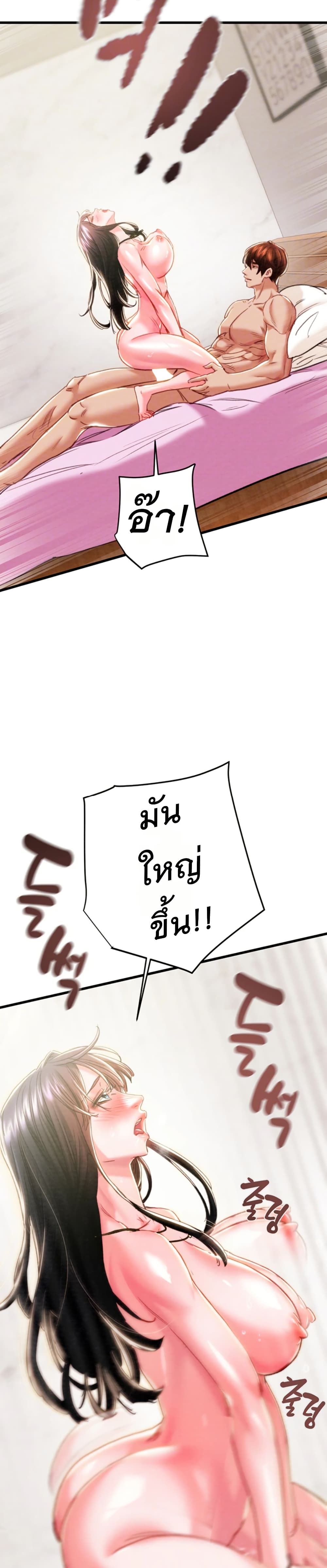 The Man Who Devours page 6