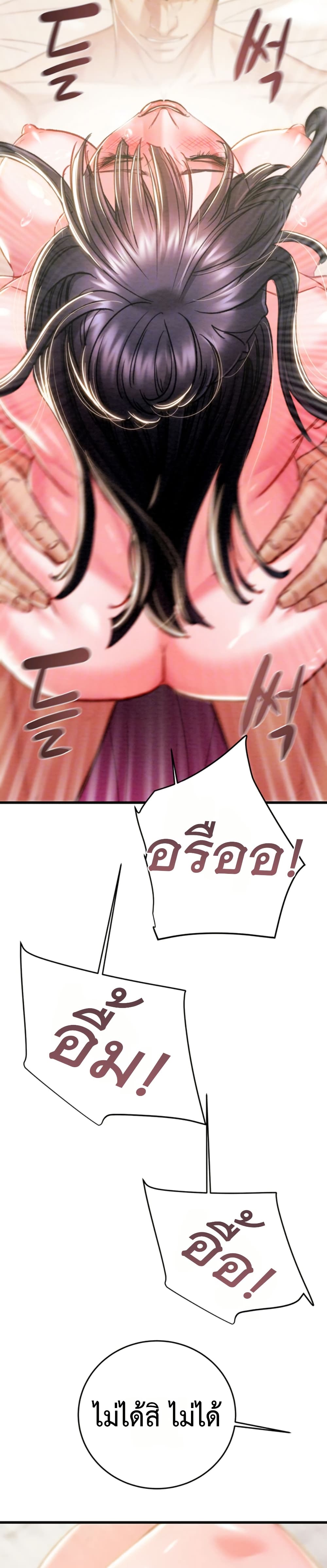 The Man Who Devours page 9
