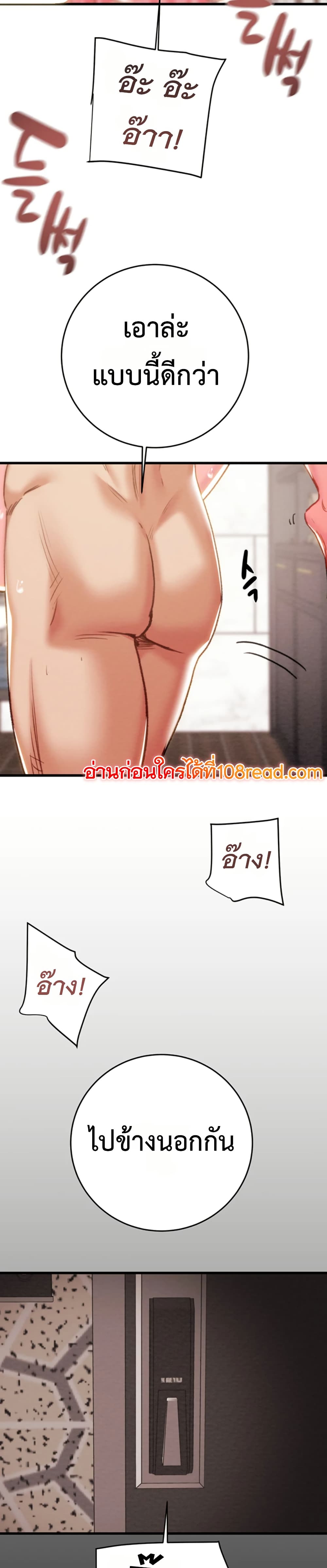 The Man Who Devours page 12