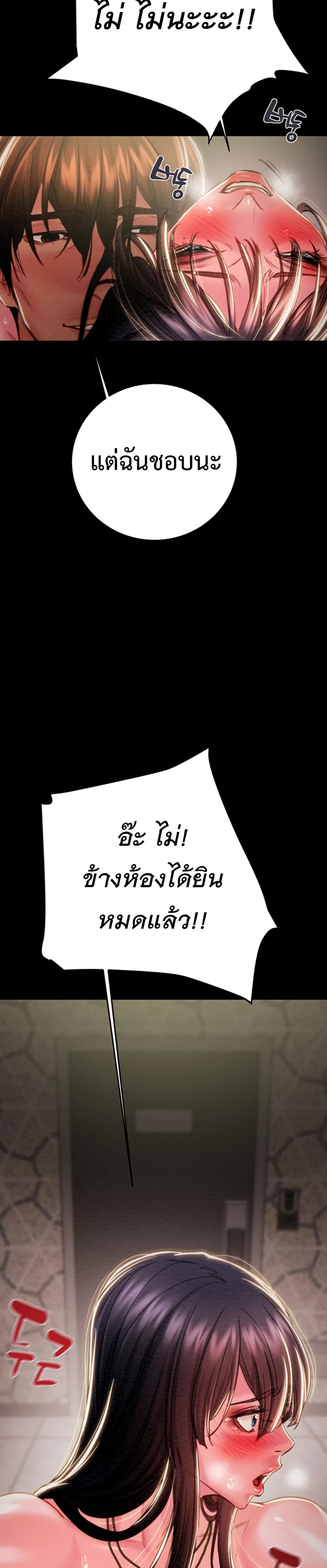 The Man Who Devours page 14