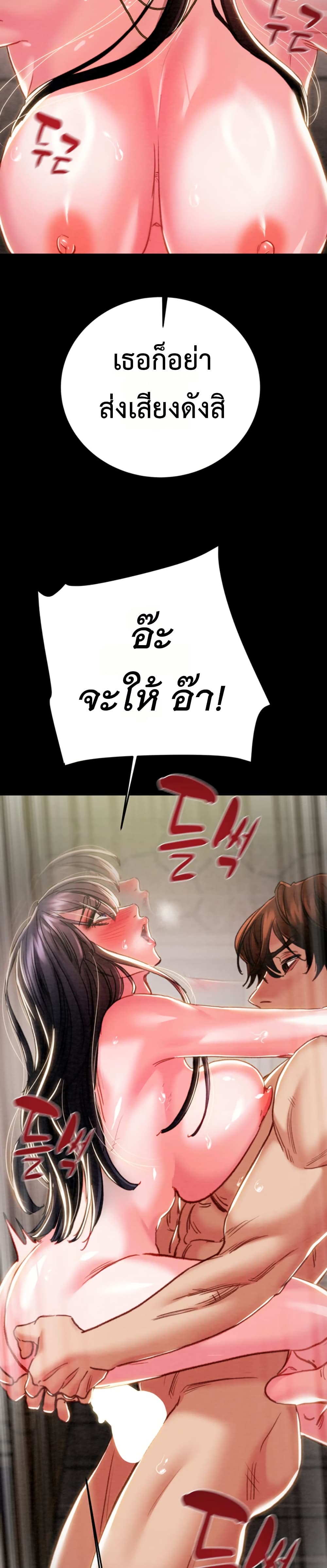 The Man Who Devours page 15