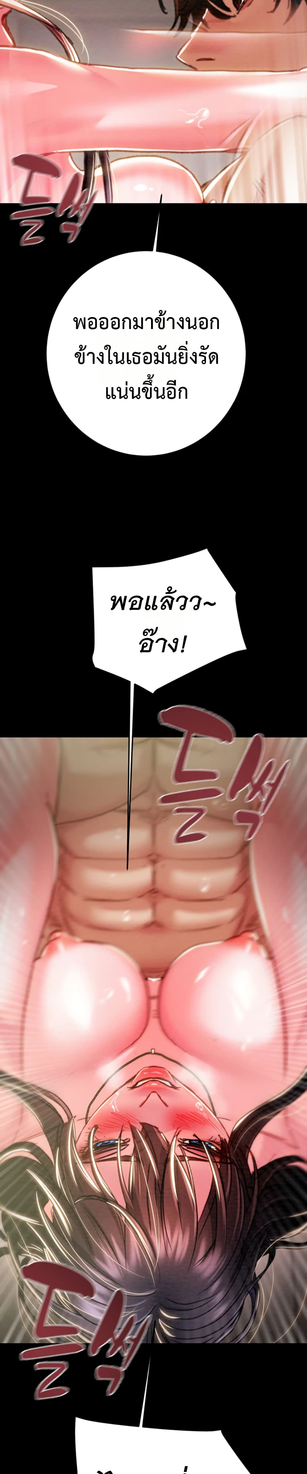 The Man Who Devours page 17