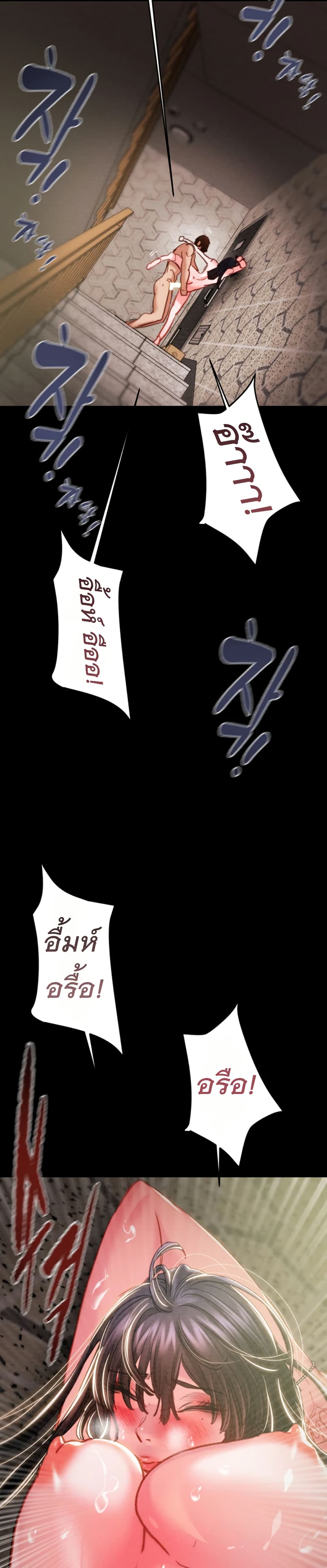 The Man Who Devours page 20