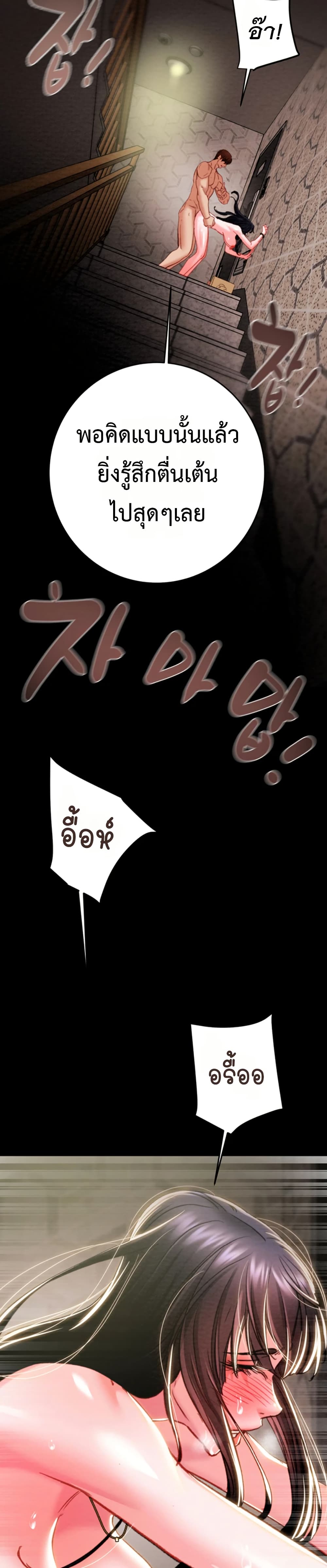 The Man Who Devours page 32