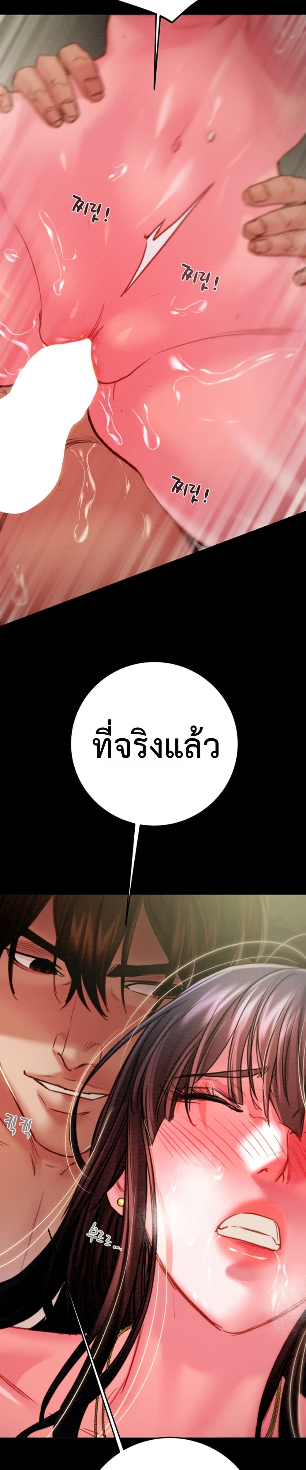 The Man Who Devours page 35