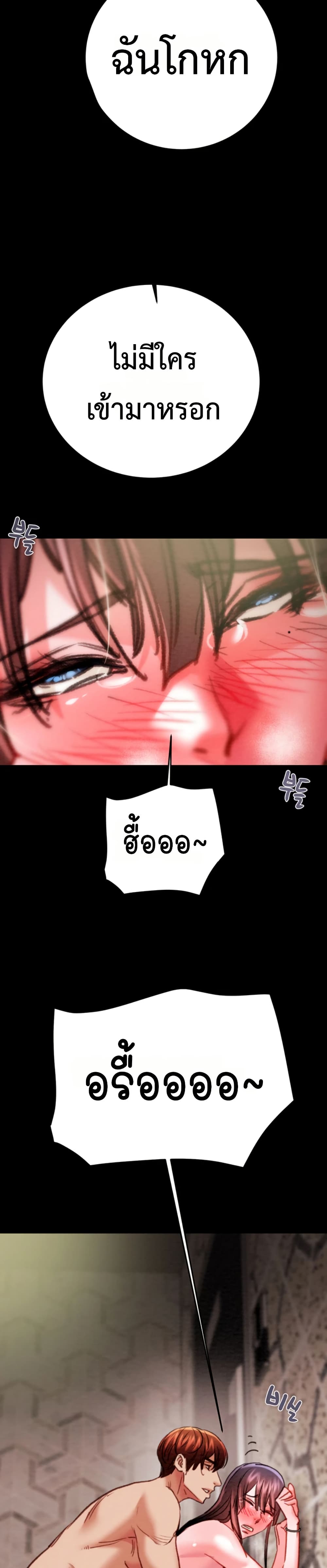 The Man Who Devours page 36