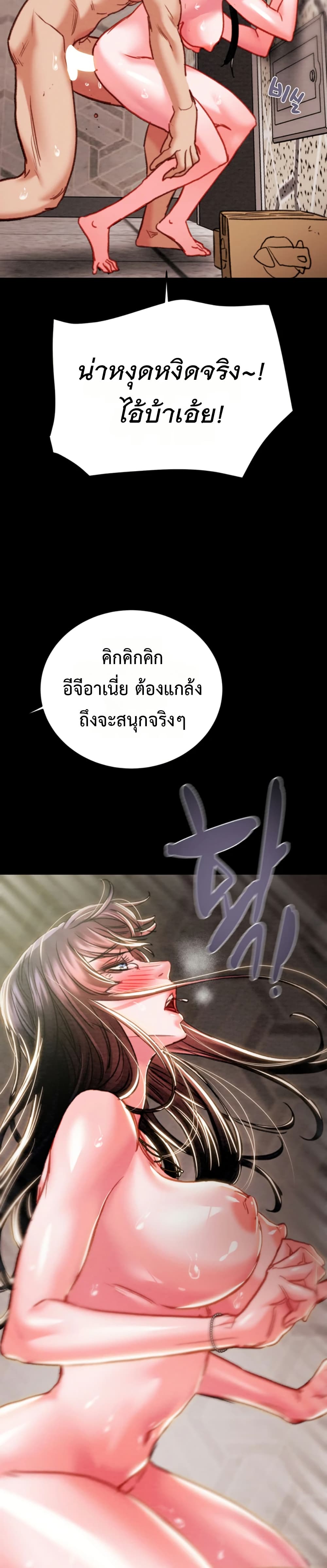 The Man Who Devours page 37