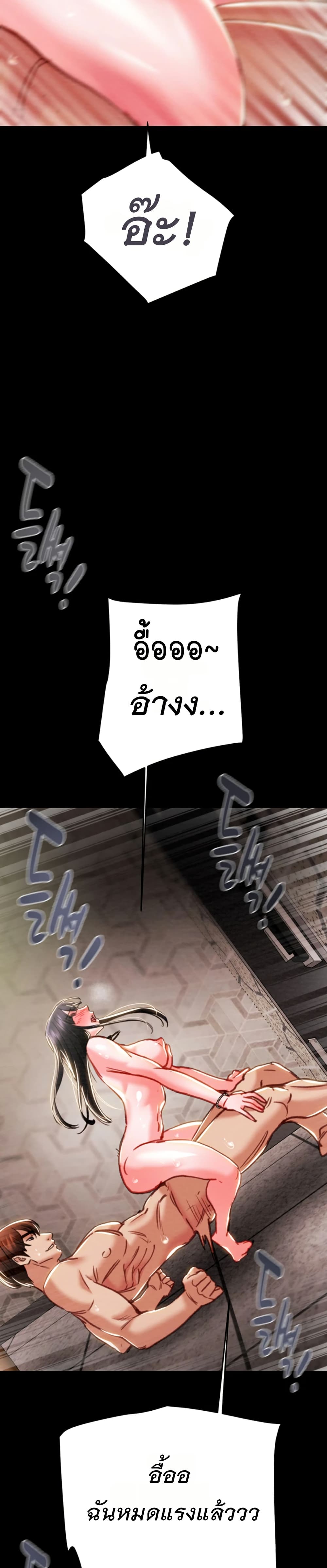 The Man Who Devours page 38