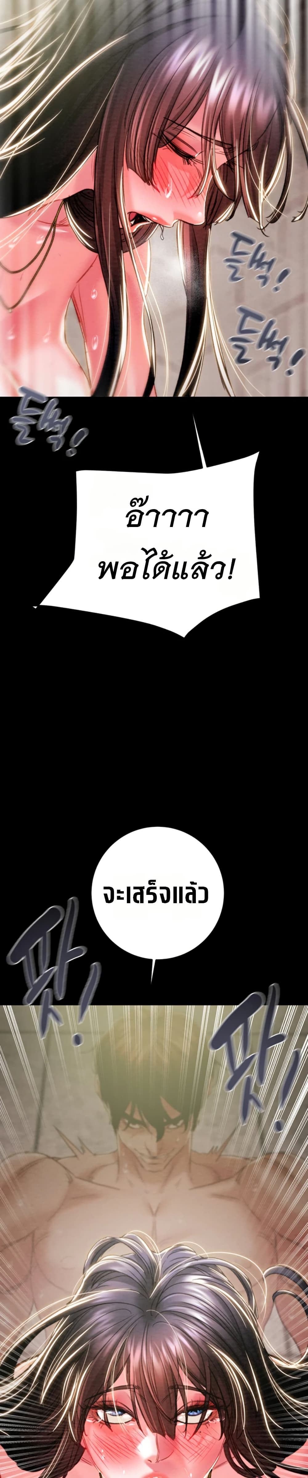 The Man Who Devours page 40
