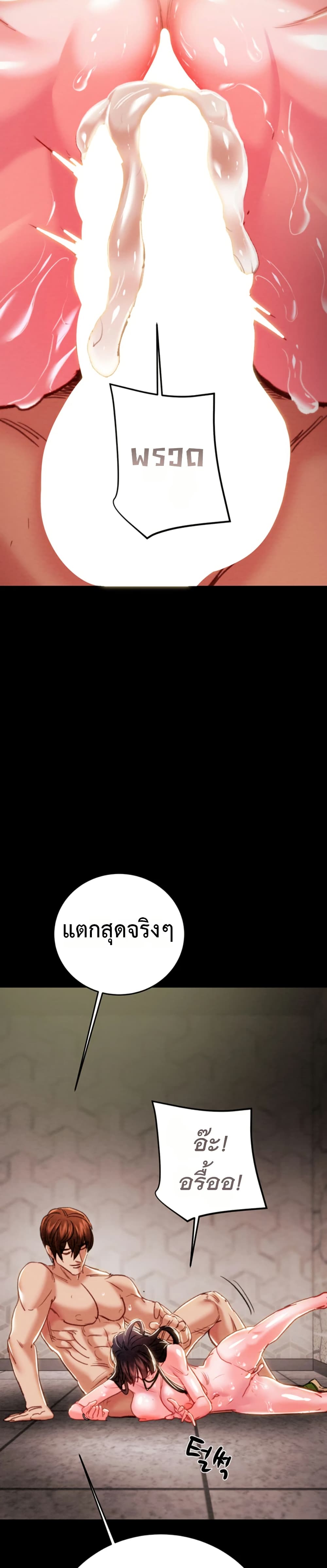 The Man Who Devours page 44
