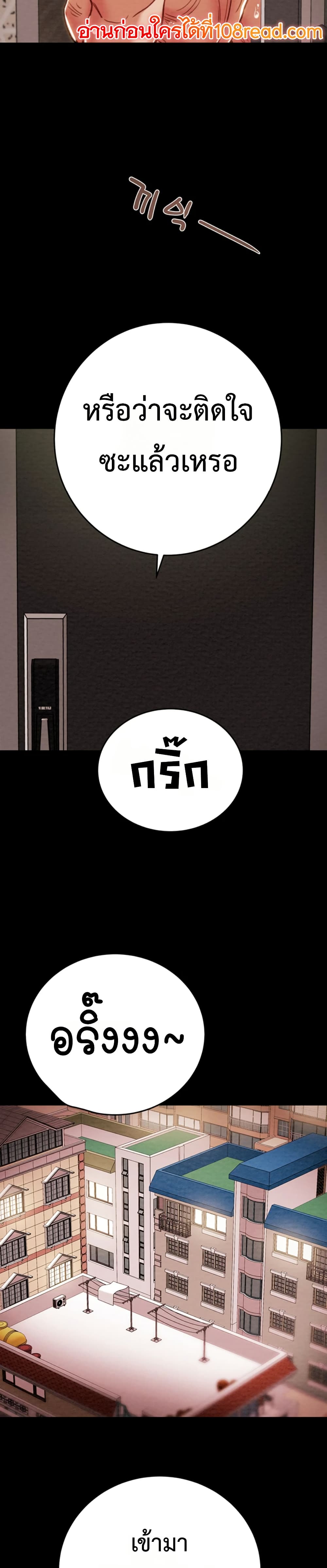 The Man Who Devours page 46