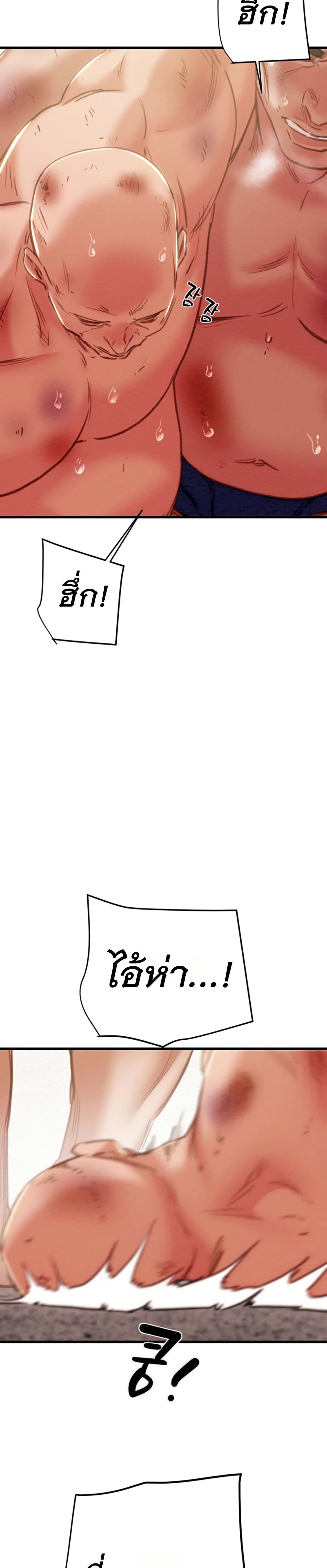 The Man Who Devours page 49