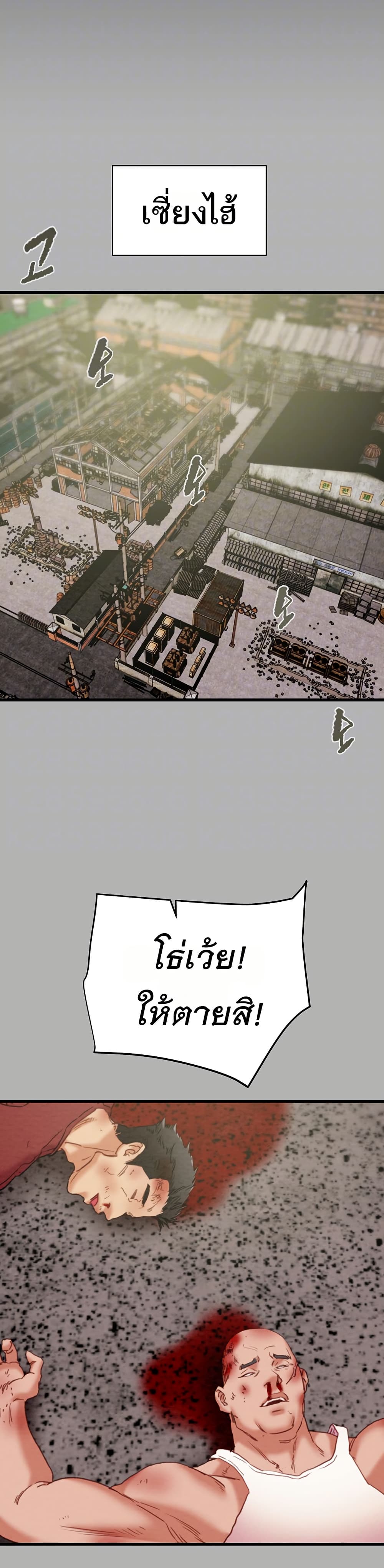 The Man Who Devours page 5