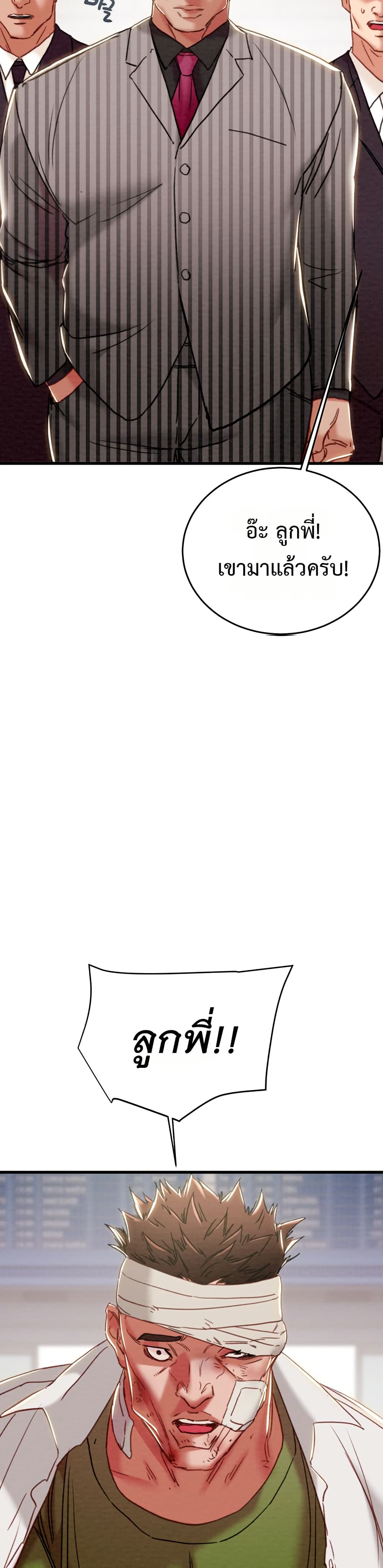 The Man Who Devours page 13