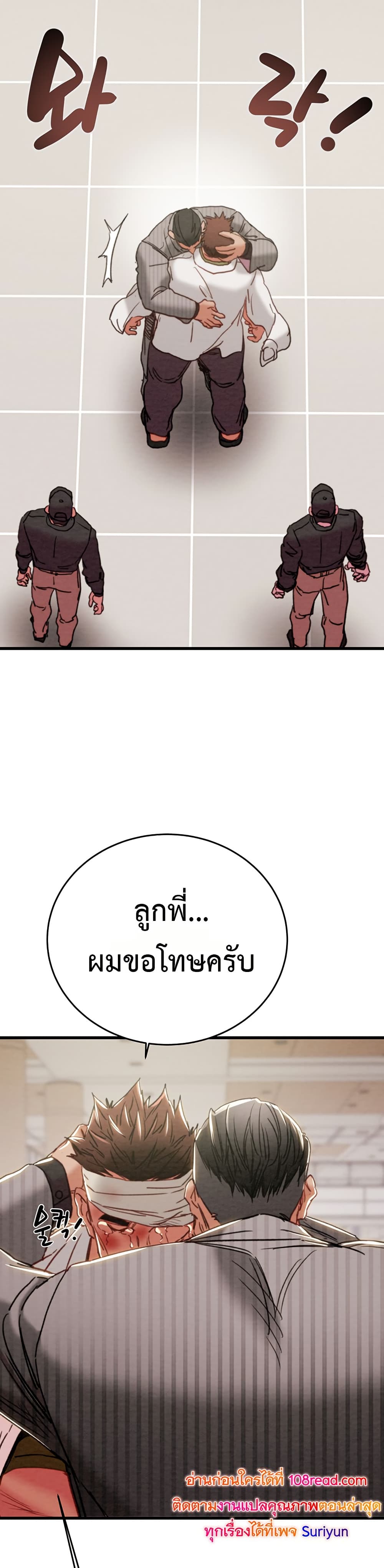 The Man Who Devours page 15