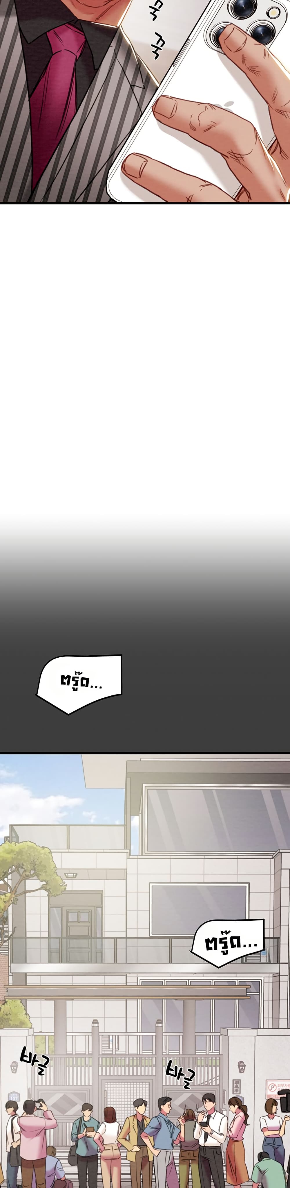The Man Who Devours page 30