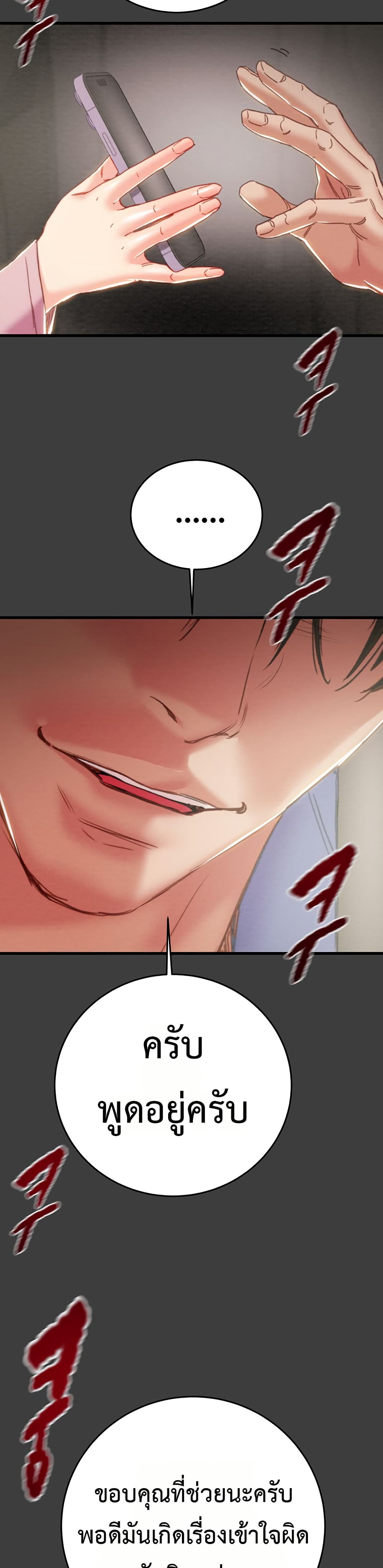 The Man Who Devours page 37