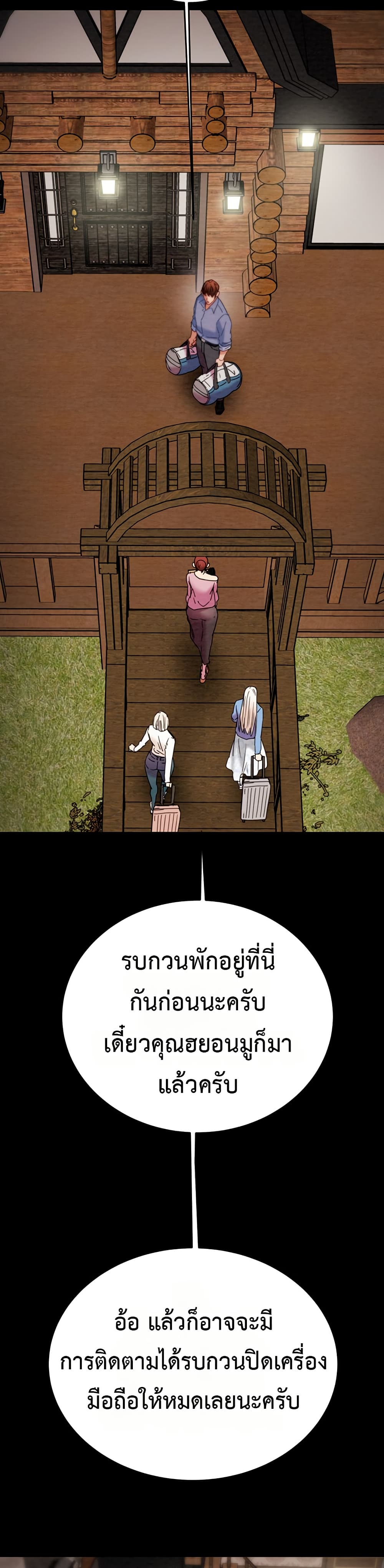 The Man Who Devours page 46