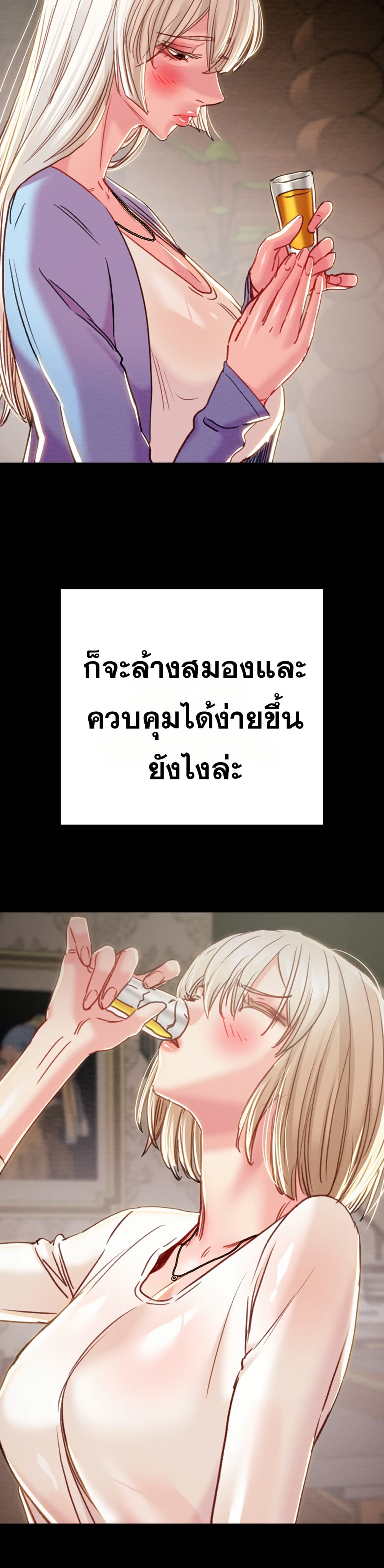 The Man Who Devours page 51