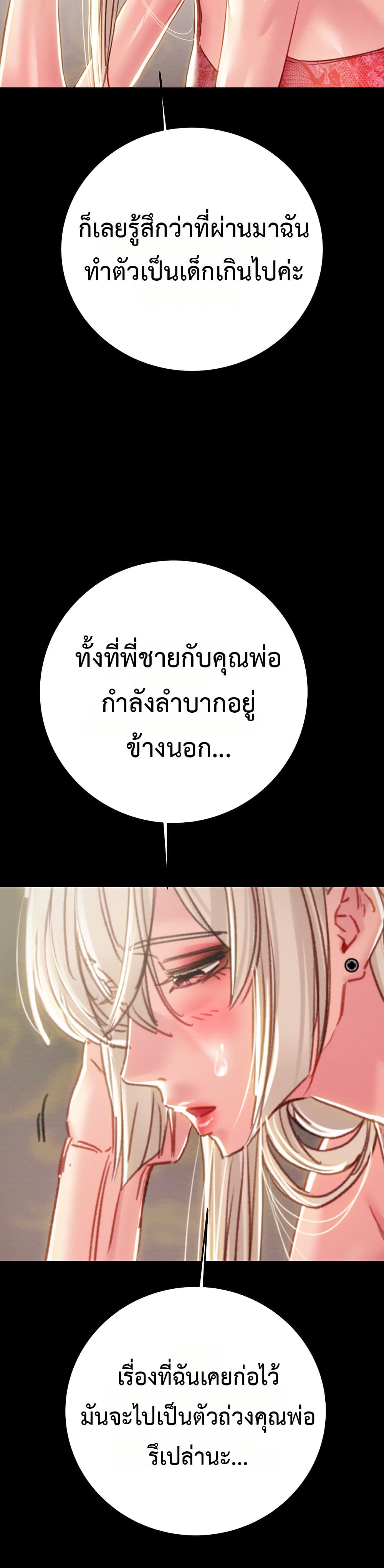 The Man Who Devours page 56