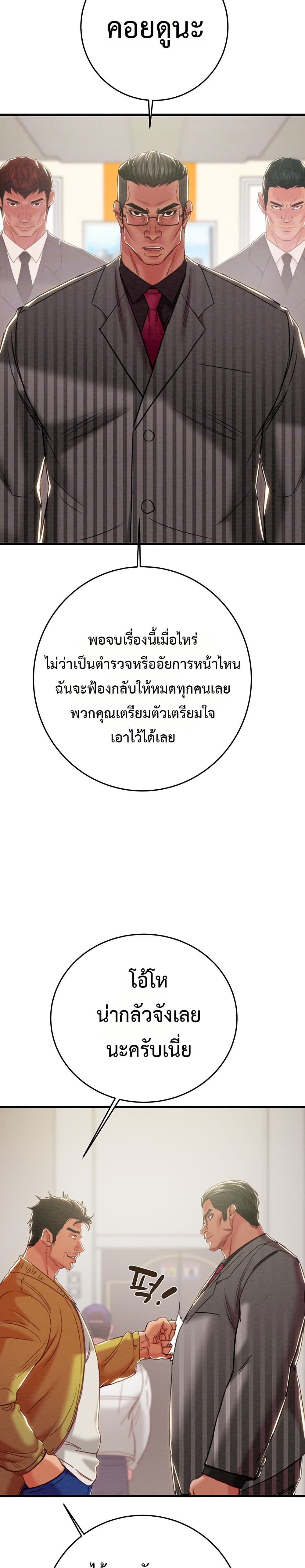 The Man Who Devours page 6