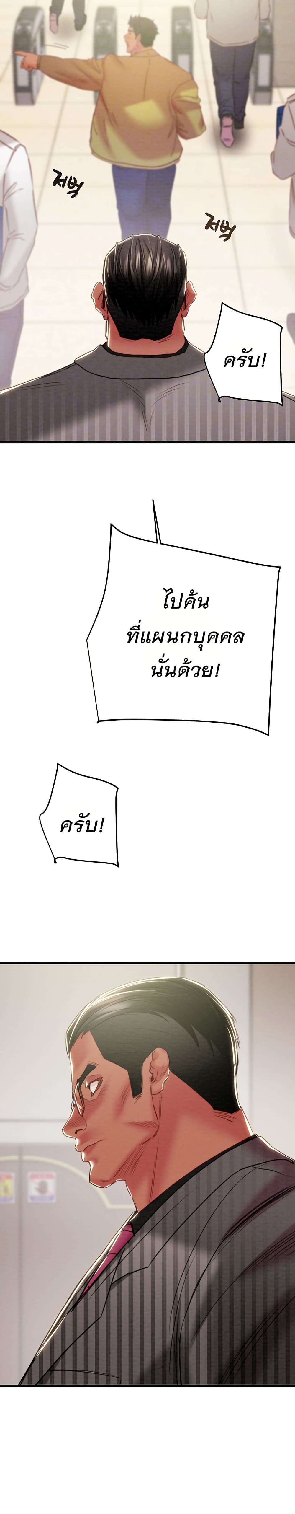 The Man Who Devours page 8