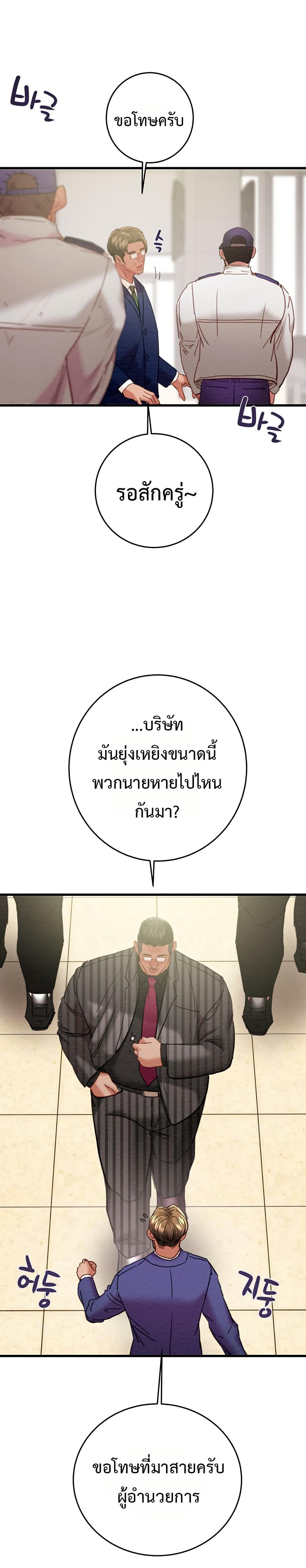 The Man Who Devours page 9