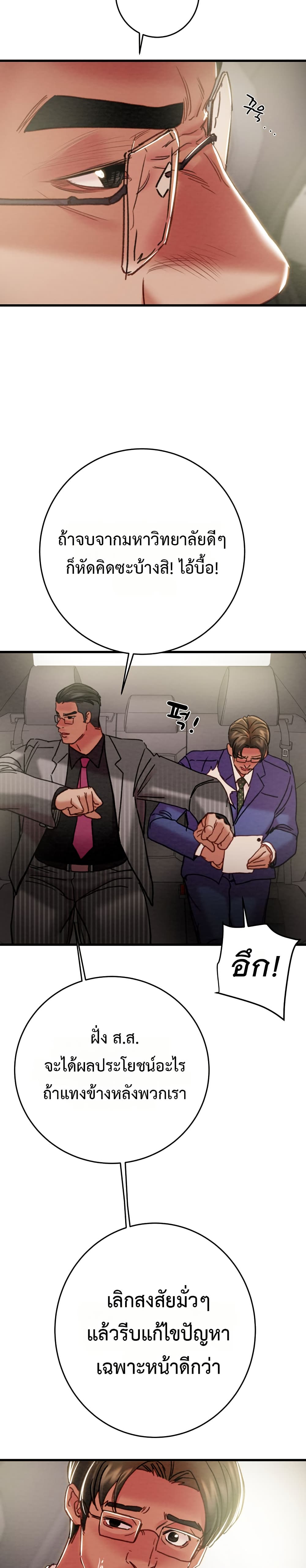 The Man Who Devours page 14