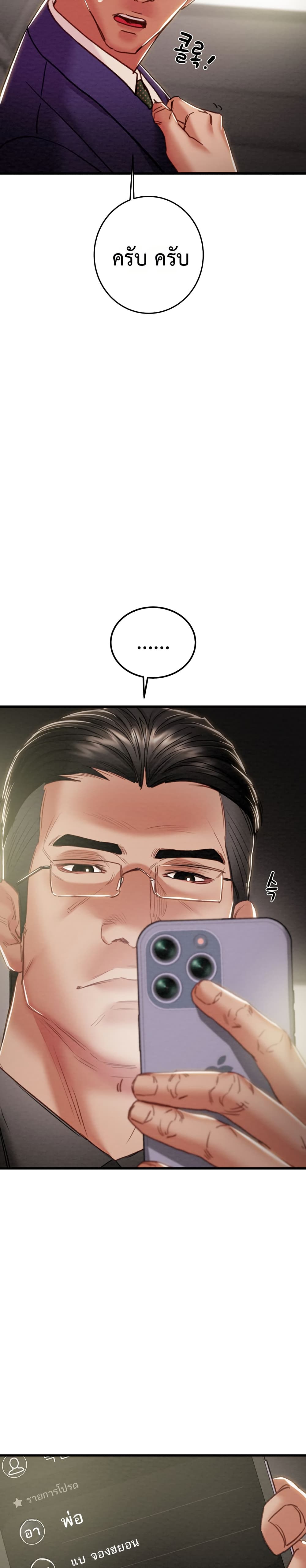 The Man Who Devours page 15