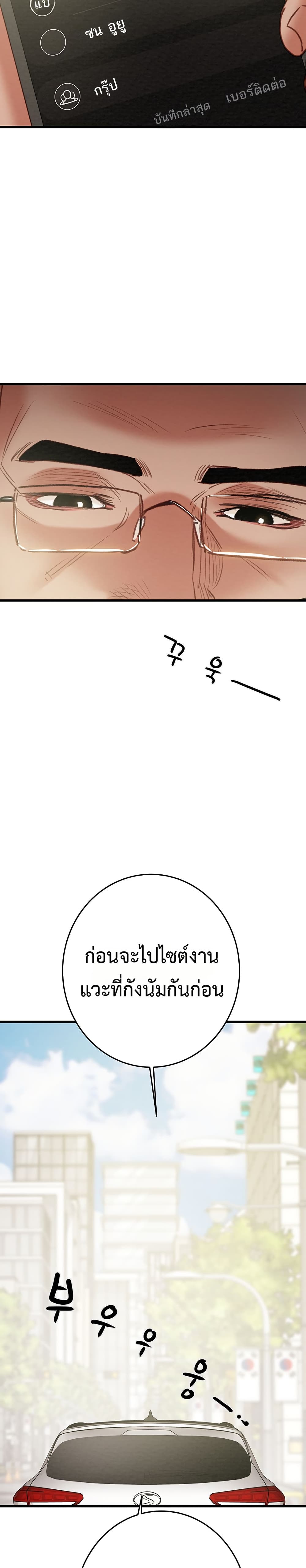 The Man Who Devours page 16