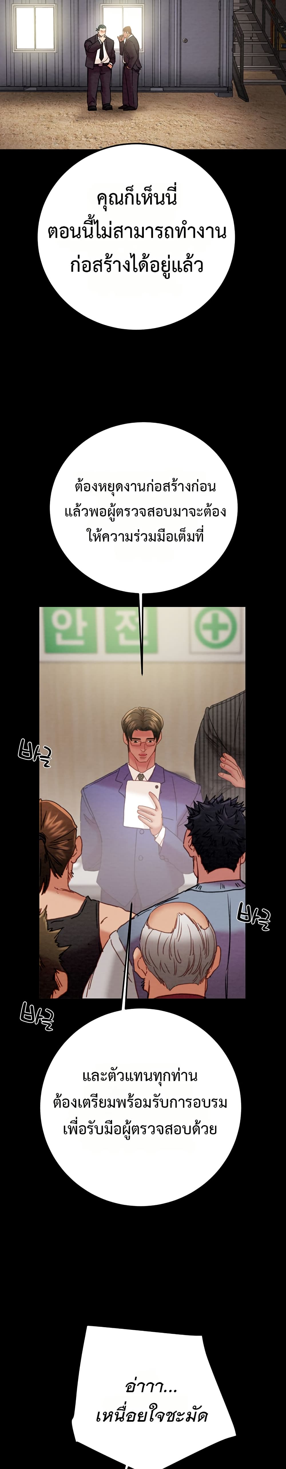 The Man Who Devours page 22