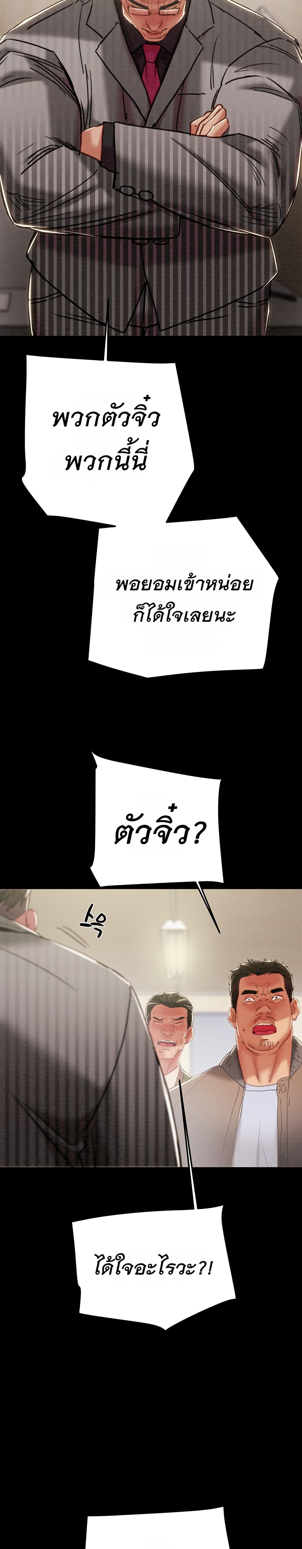 The Man Who Devours page 28