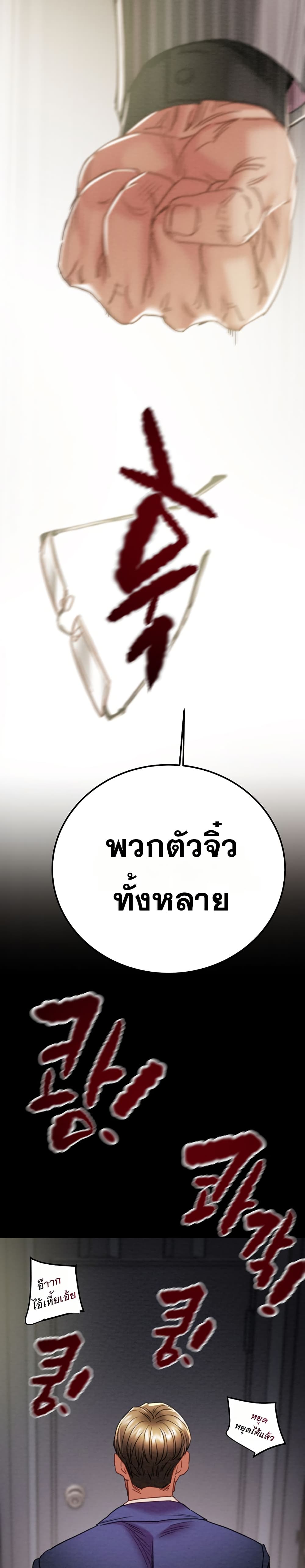 The Man Who Devours page 33