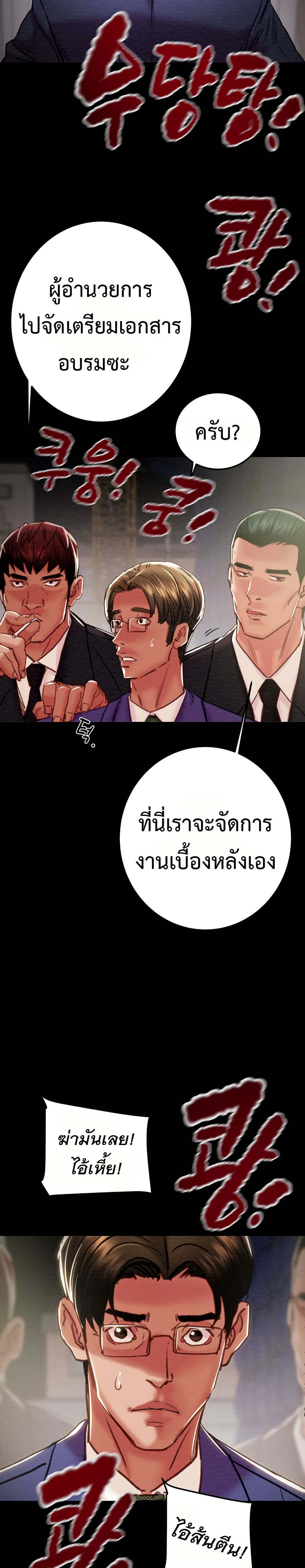 The Man Who Devours page 34