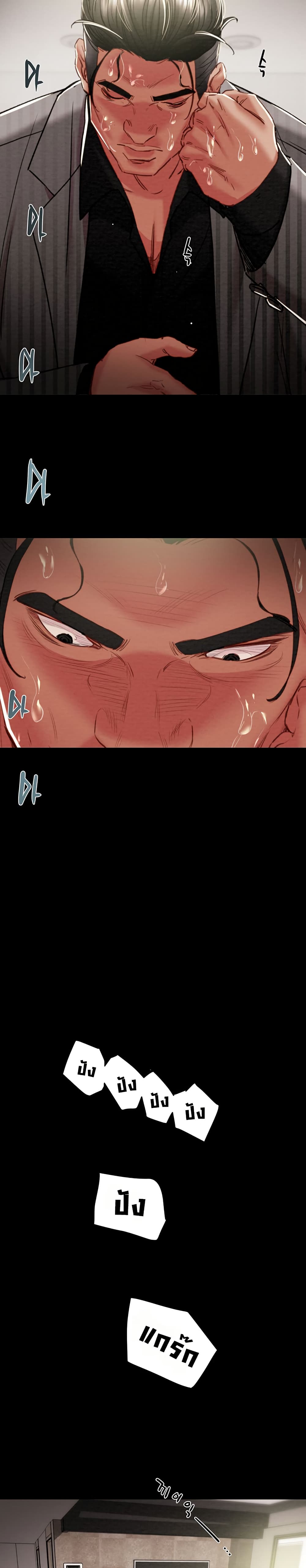 The Man Who Devours page 44