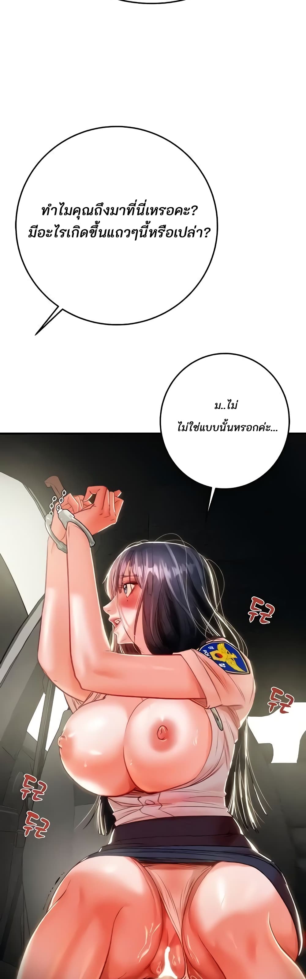 The Man Who Devours page 10