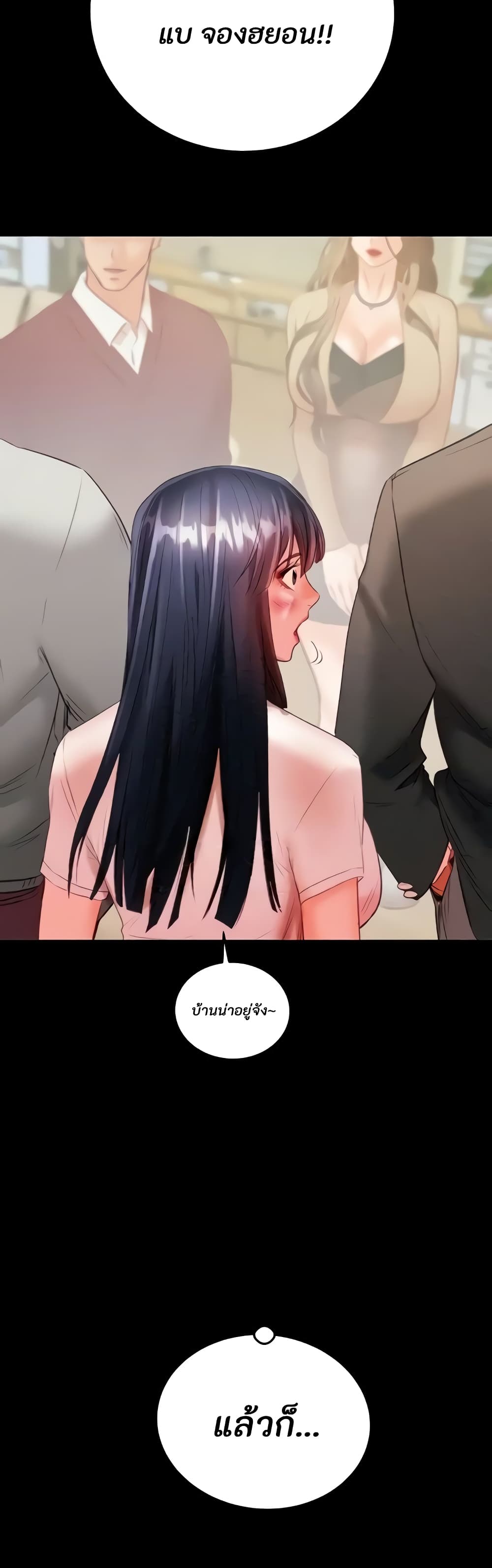 The Man Who Devours page 13