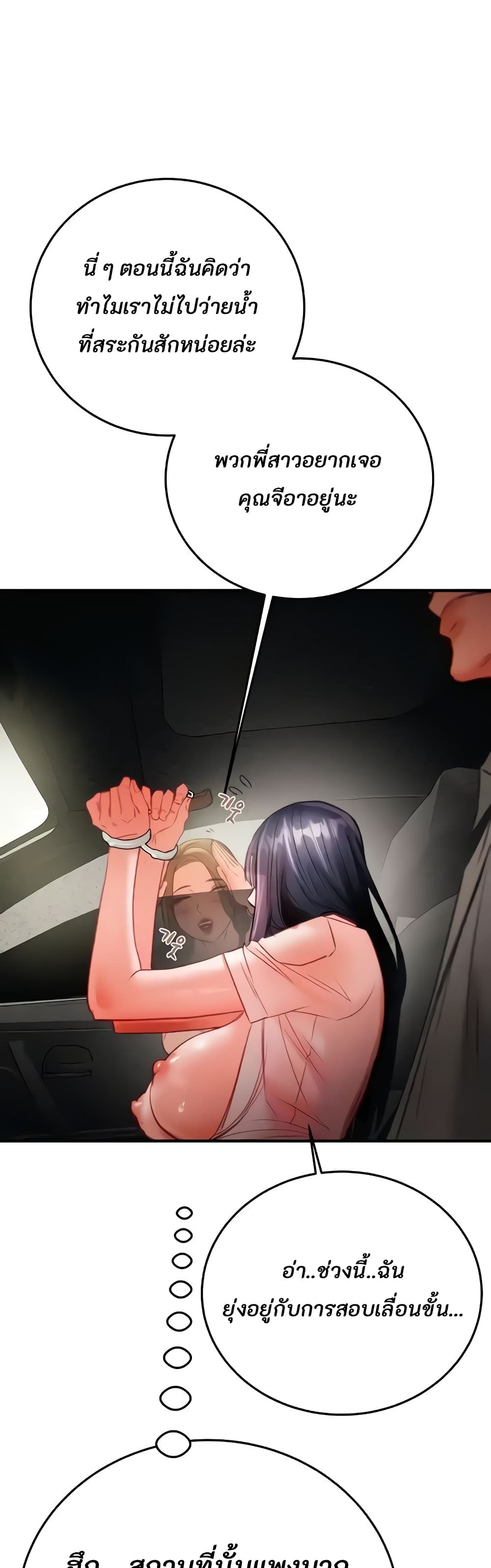 The Man Who Devours page 16