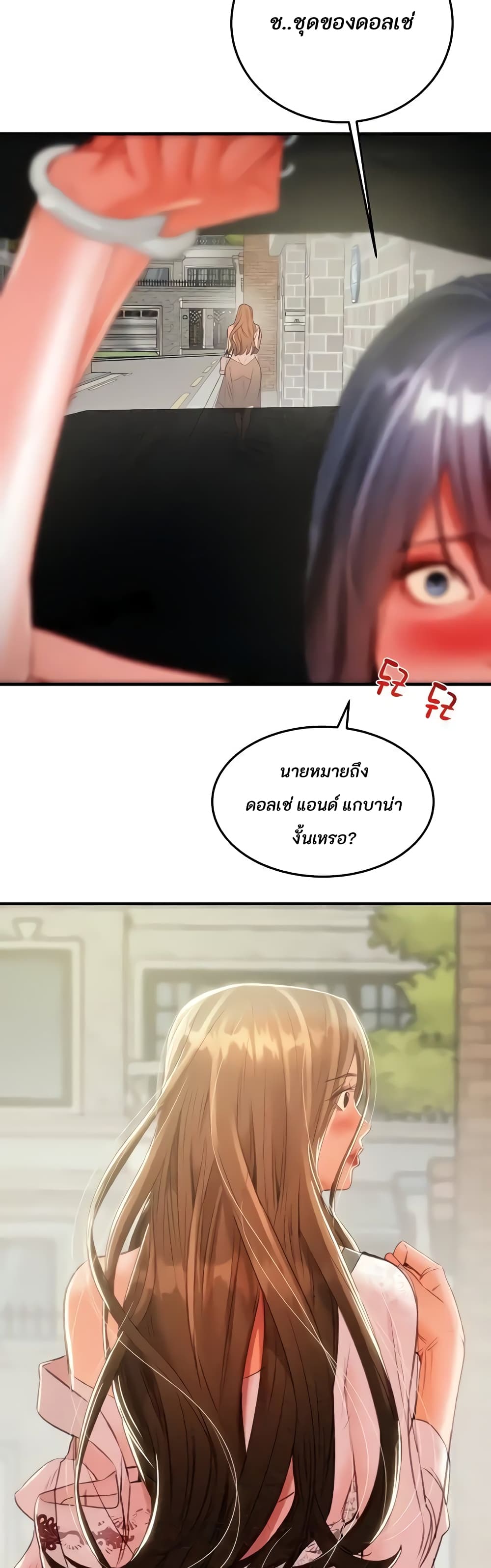 The Man Who Devours page 25